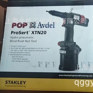 AVDEL气动铆螺母枪74200 升级Avdel POP XTN20铆螺母枪