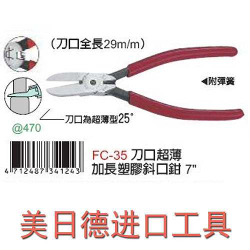 台湾富具亚FUJIYAFC-35