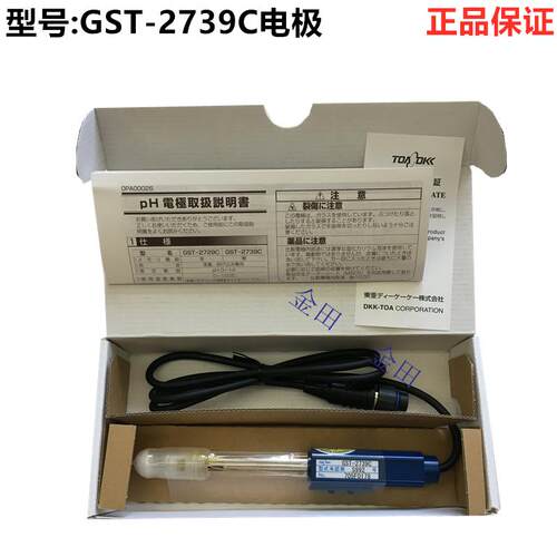 正品日本TOA东亚电波PH计酸碱度计探头GST-2739C还原电位电极