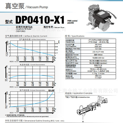 日东真空泵压缩泵DPA0105