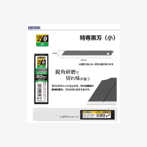OLFA日本欧发美工刀片裁