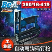 418自动弯钩U型码 钉枪380 德国BEA气钉枪95 419 封口打钉机