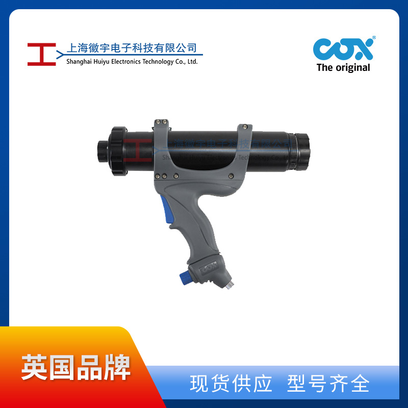 Cox英国气动胶枪airlow
