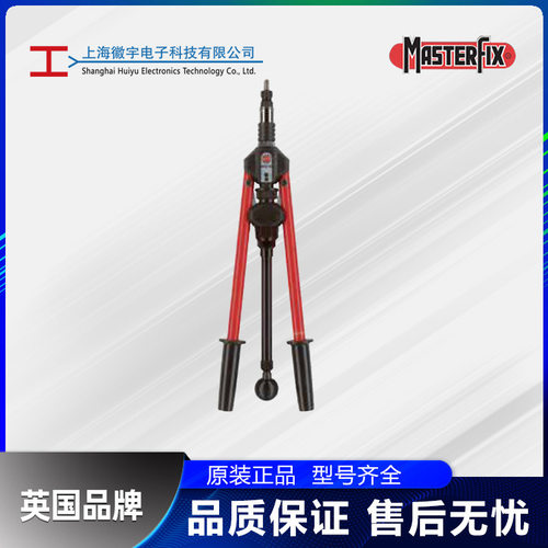 Masterfix手动铆螺母枪F