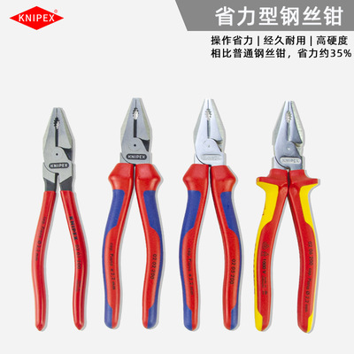 凯尼派克KNIPEX省力钢丝