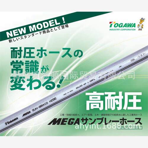 进口日本原装TOGAWA十川
