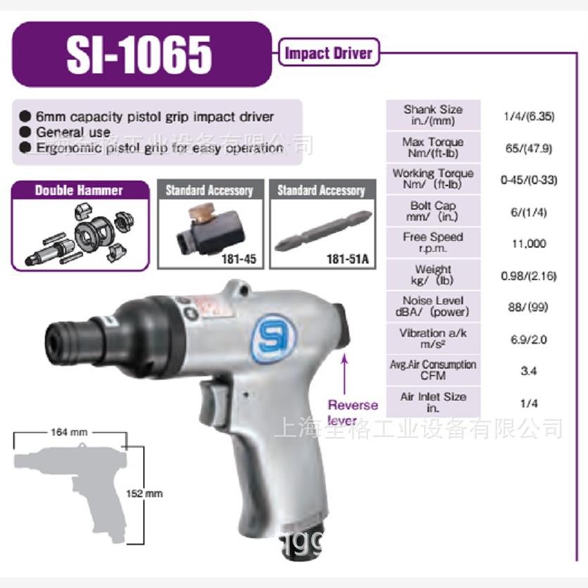 日本SHINANO信浓气动螺丝