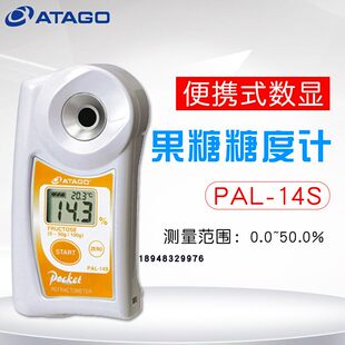 原装日本ATAGO爱拓可携式数显折射仪PAL-12S 14S 15S 16S 17S 18S