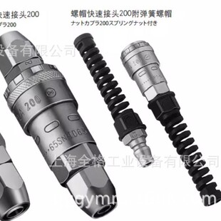 NITTO KOHKI日东50PNG/65PNG/85PNG/200-65PNG/85SNG/50SNG接头