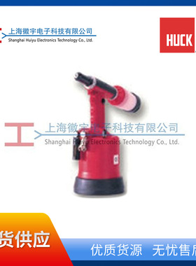 HUCK轻型塑料环槽铆钉枪 241E