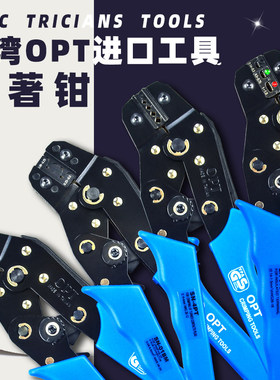 台湾OPT SN-02B 02C 28B 48B 06WF 棘轮式冷压端子压线钳 网路线