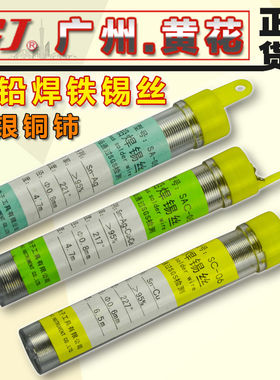 广州黄花SAC-06812(锡-