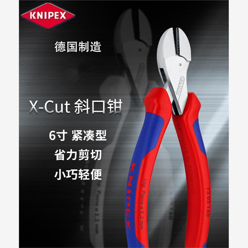 进口德国KNIPEX凯尼派克