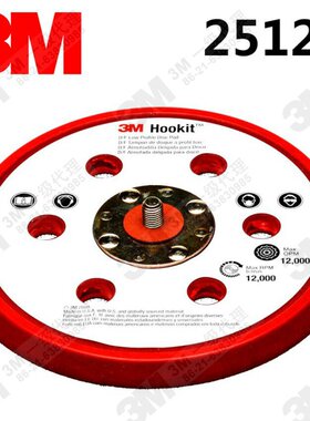 原装美国3M 25122 6寸6孔 Hookit 绒扣托盘/毛面底盘
