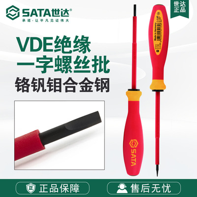Sata/世达五金工具G系列