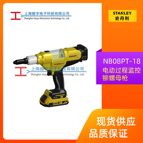 STANLEY史丹利NB08PT-1