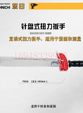 日本TOHNICHI东日扭力扳手F130N;F190N;F280N;F420N;F560N;F1000N