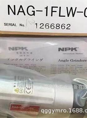 NGE-050日本NPK砂轮机NAG-1FLW-04/角磨机  NPK工业级