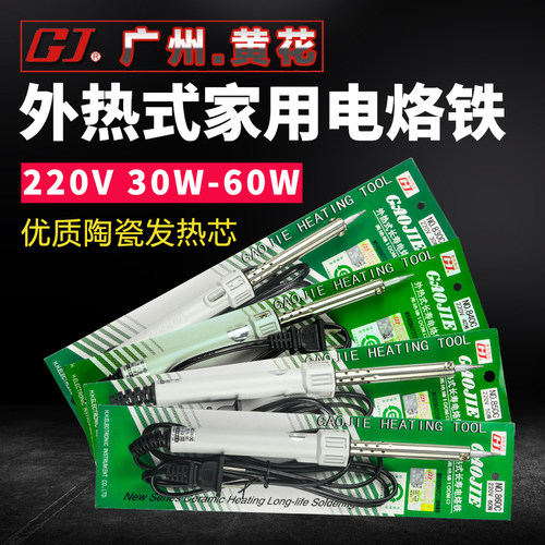 广州黄花830/84560外热