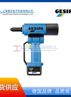 Gesipa 1434898 1457235 1457240 1457230AccuBird电动铆钉枪