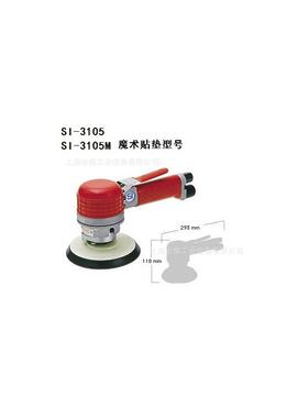 日本SHINANO信浓气动磨光机 SI-3105/3105M;SI-3105-6/3105-6M