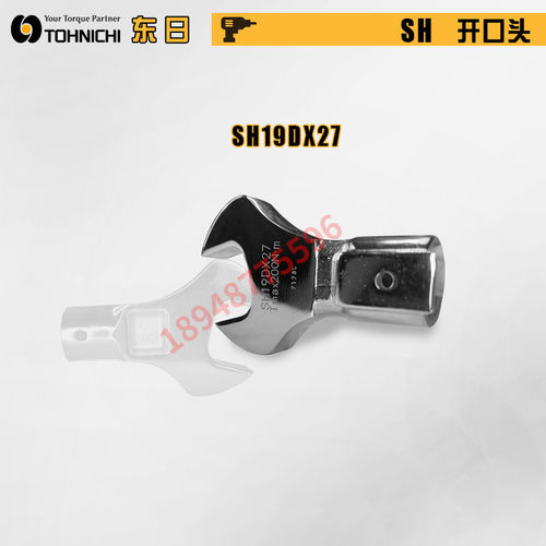 原装东日开口头扳手头交换头SH15D 19D 22DX34 36 41 46 55 55 60