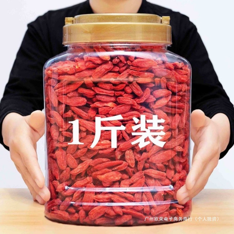 枸杞宁夏特一级新货枸杞子干吃