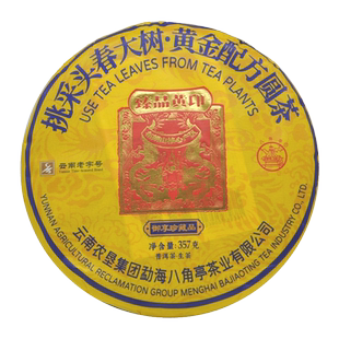 八角亭黎明茶厂普洱茶生茶2023年臻品黄印布朗山头春大树茶357克