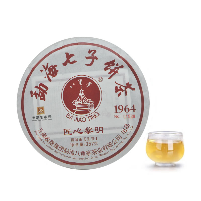 八角亭 普洱茶 生茶 2023年 匠心黎明 1964年建厂纪念饼 357克/饼