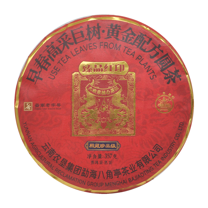 八角亭黎明茶厂普洱茶熟茶2023年臻品红印大班章早春高采巨树357g
