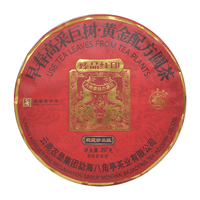 八角亭黎明茶厂普洱茶熟茶2023年臻品红印大班章早春高采巨树357g