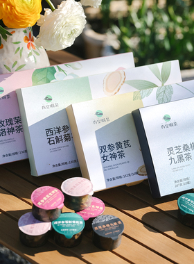 乐作 | 小罐茶 好配方 独立小盒 玫瑰茉莉灵芝桑椹黄芪西洋参石斛