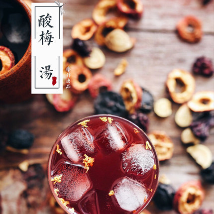 乐作酸梅汤原料包8味配料