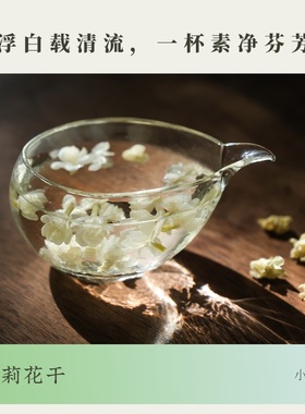 乐作｜小云朵茉莉花干花 雪球花朵 精挑细选 请避光保存 30克