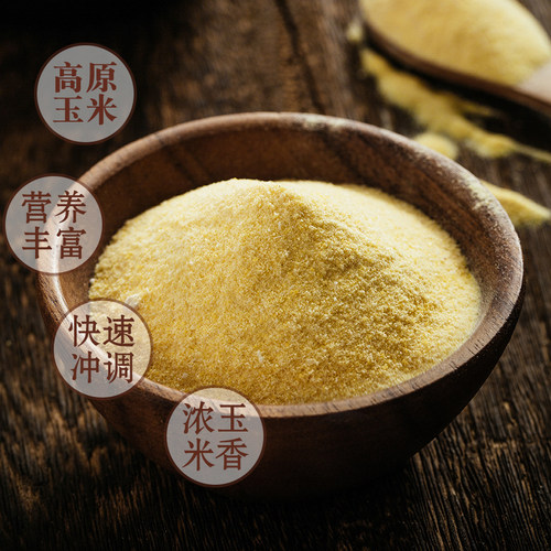高原玉米糊健康早餐原味微甜可选