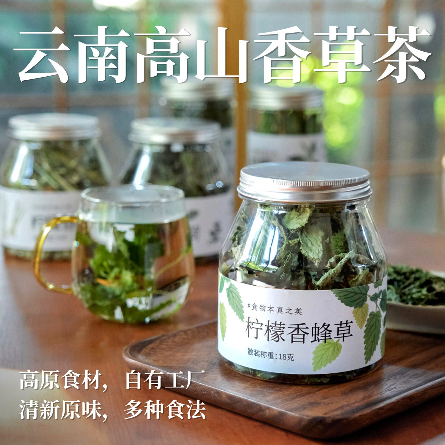乐作云南高原香草茶 柠檬香茅草 柠檬香蜂草留兰香薄荷茶原色原香,茶,组合型花茶,淘宝优惠券,粉丝福利购,淘宝优惠卷