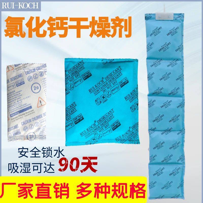 1000克氯化钙高吸湿干燥剂集装箱出口专用干燥棒地下室防潮防霉条,洗护清洁剂/卫生巾/纸/香薰,干燥剂/除湿用品,淘宝优惠券,粉丝福利购,淘宝优惠卷