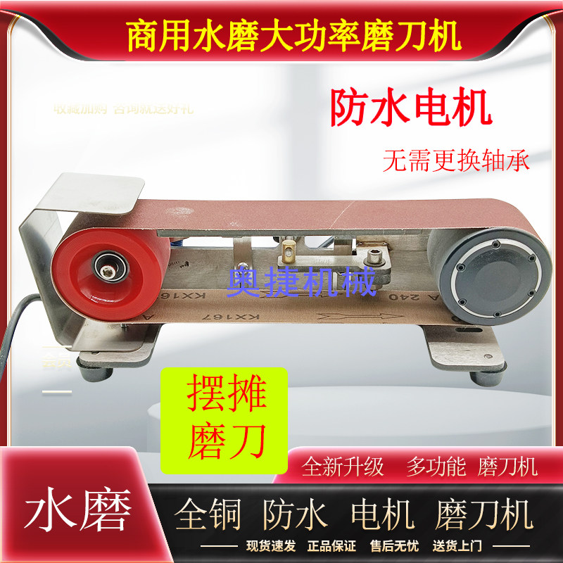 762型商用水磨刀磨刀机加水滴水电动抛光机摆摊机神器台式打磨机