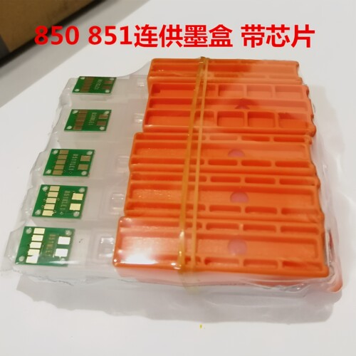 连供墨盒适用佳能打印机