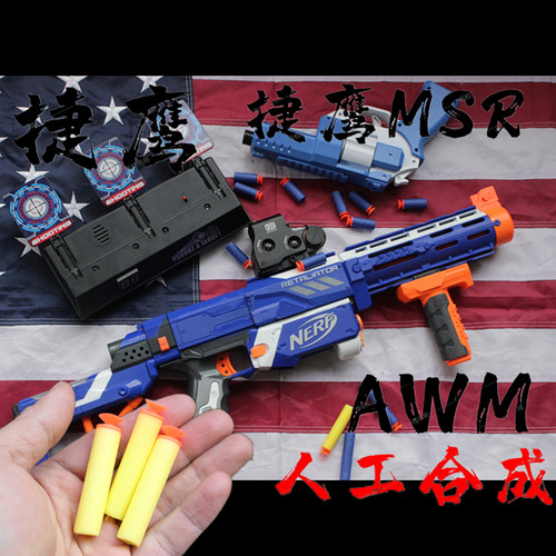 捷鹰雷明顿msr软蛋玩具狙击枪