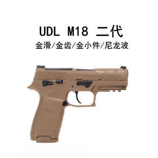 UDL有稻理P320M18电手小枪户外发射器真人cs下场武器装备成人玩具