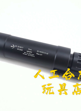 乐辉MP9消音配件金属CNC消音器软弹玩具枪装饰配件