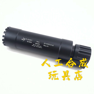 乐辉MP9消音配件金属CNC消音器软弹玩具枪装饰配件