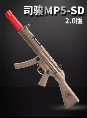 司骏MP5sd三代3.0电动连发冲锋金齿俊突击模型男孩吃鸡消音玩具枪