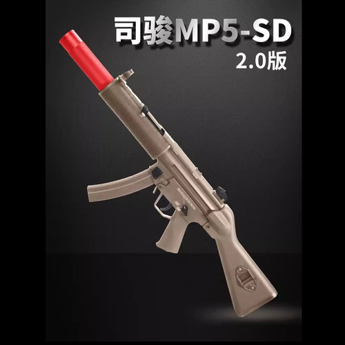 司骏MP5sd三代3.0电动连发冲锋金齿俊突击模型男孩吃鸡消音玩具枪