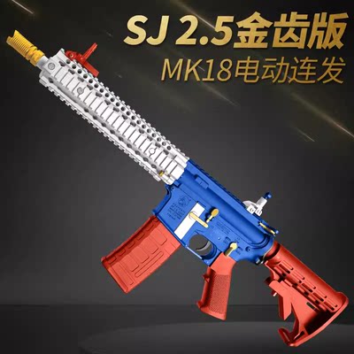 2.5金齿版司骏MK18玩具枪三代电动连发司俊HK416d思骏M4a1发射器