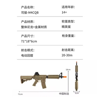 司骏M4cqb二代toys新品M416真人cs武器成人wargame发射器玩具枪