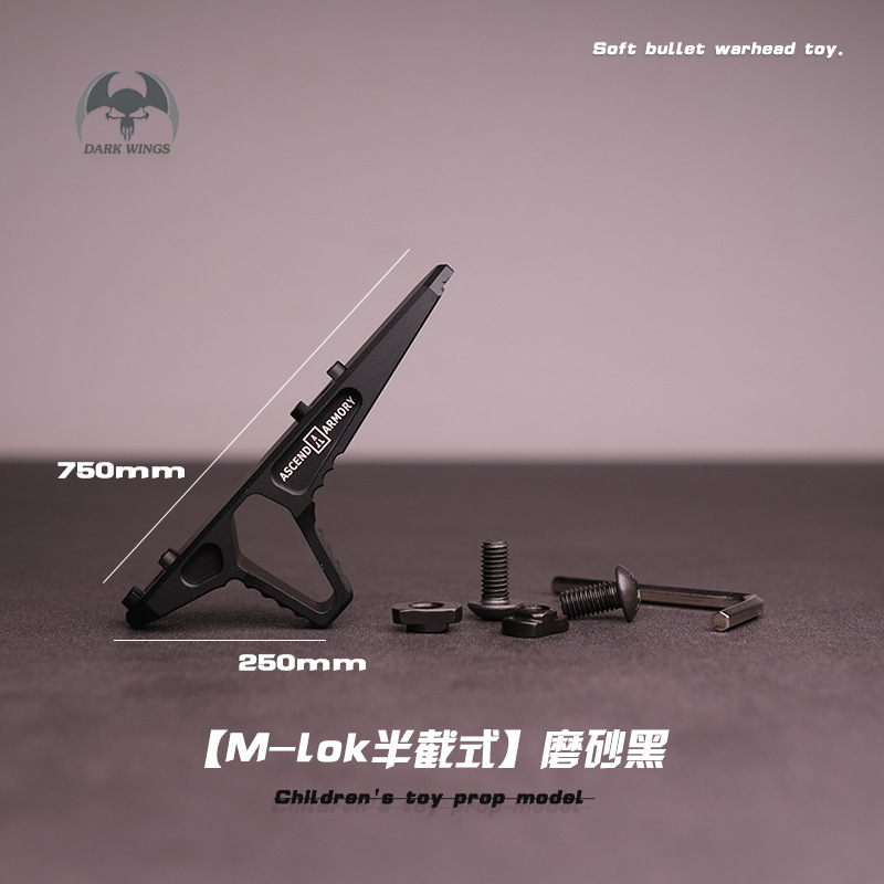 精击SLR 三角V型阻手器金属冰凉扶手 软蛋玩具MLOK通用