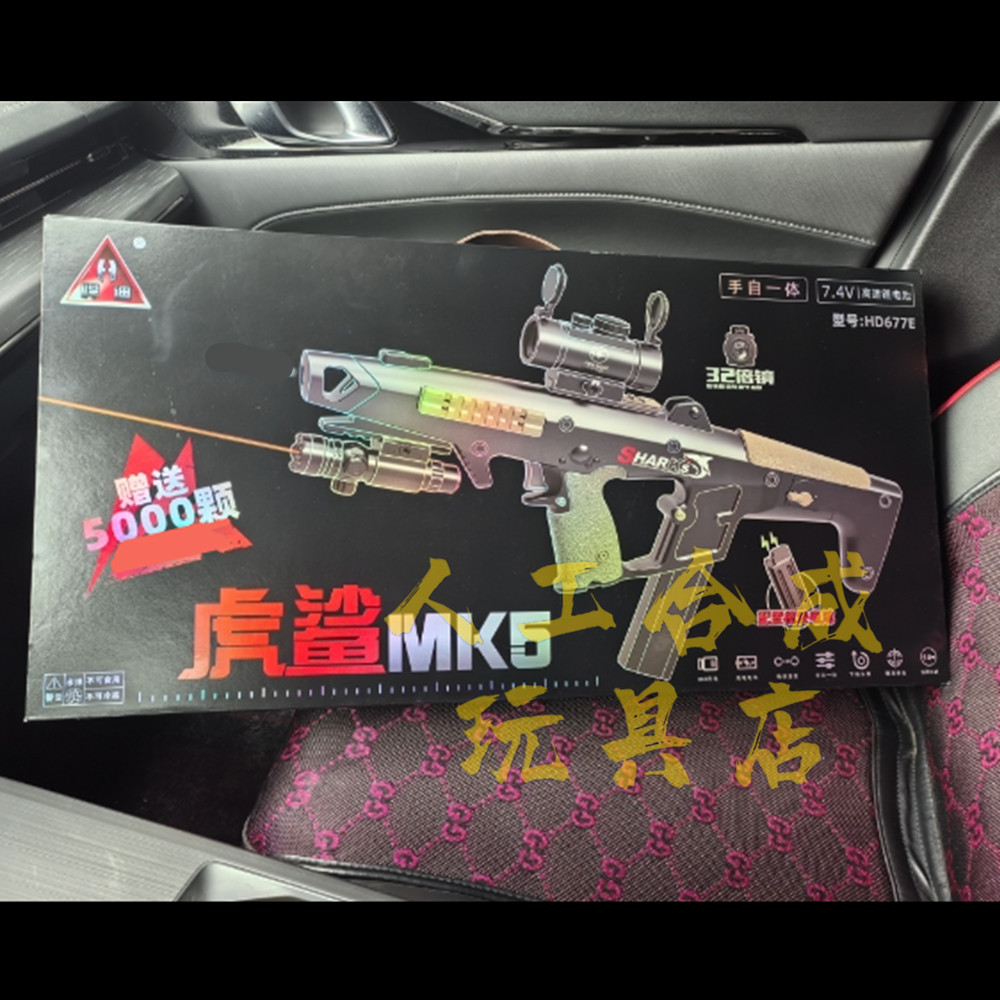 战神MK5虎鲨手自一体儿童款战术冲锋枪电动户外游戏装备M4电动玩