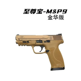 电动至尊宝MP9新品游戏电玩连发软弹枪儿童玩具男孩礼物真人对战